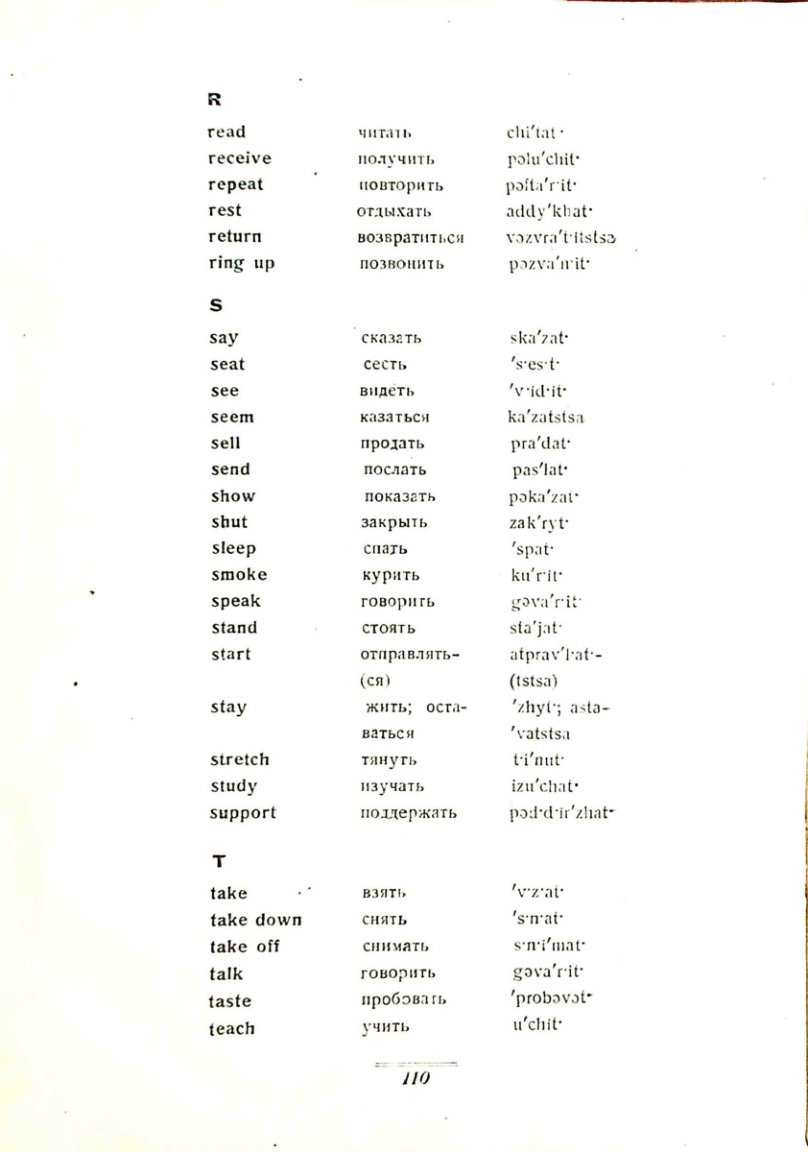 Страница 108