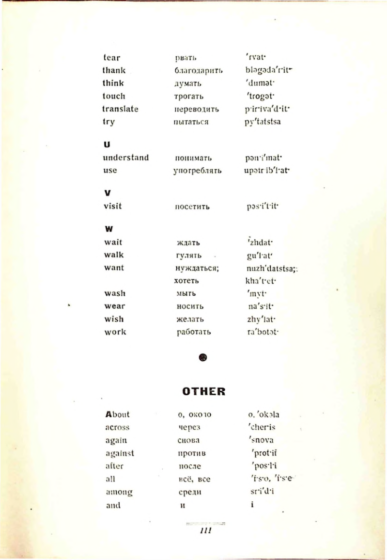 Страница 109