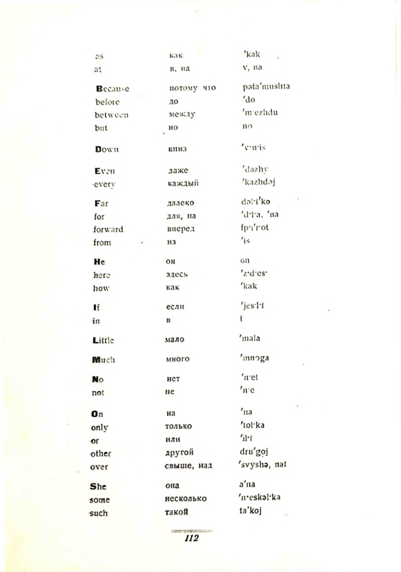 Страница 110