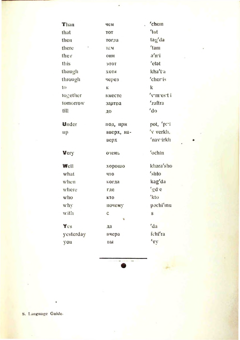 Страница 111