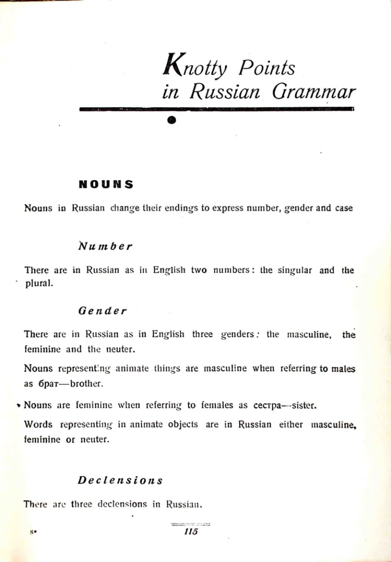 Страница 112