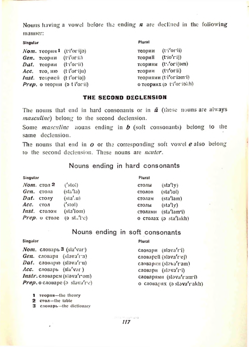 Страница 114