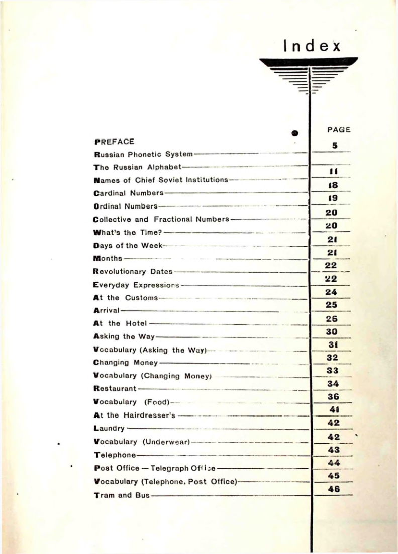 Страница 124