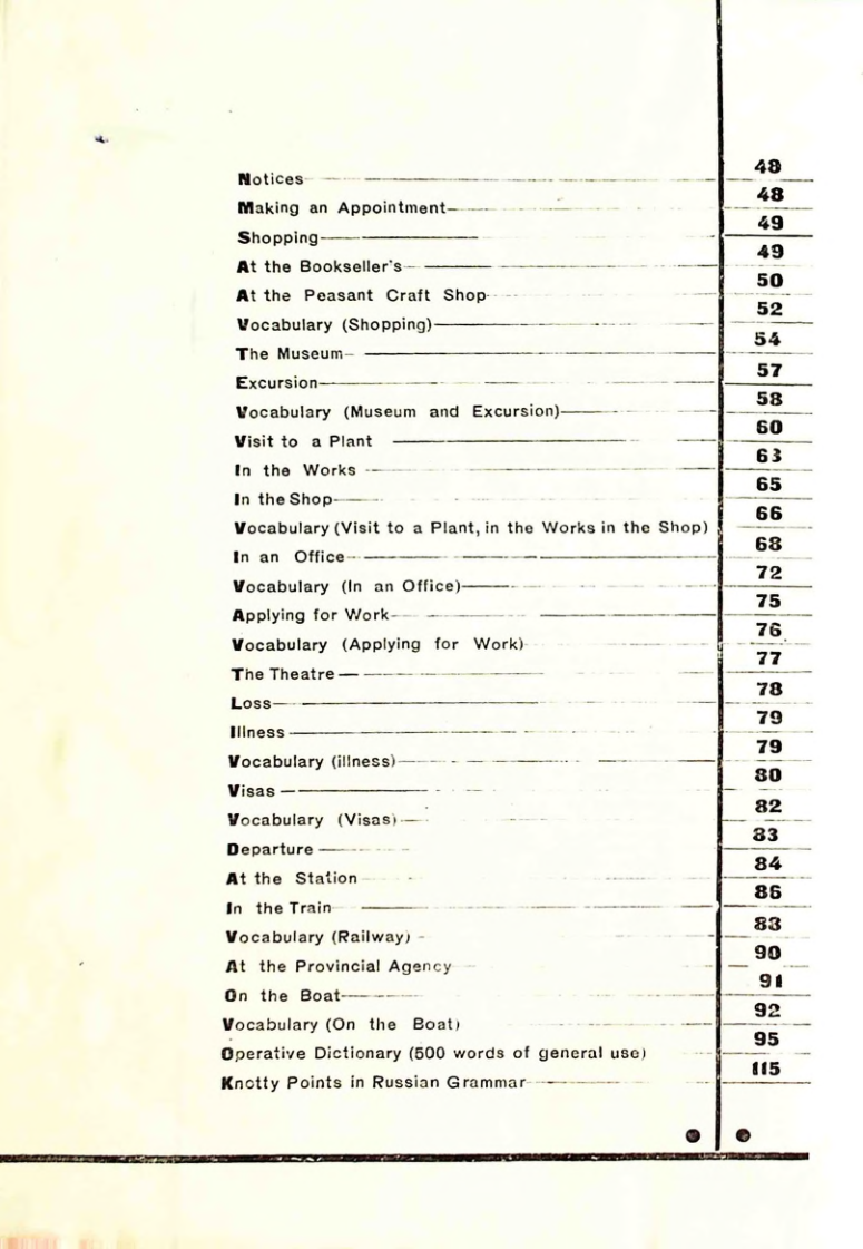 Страница 125