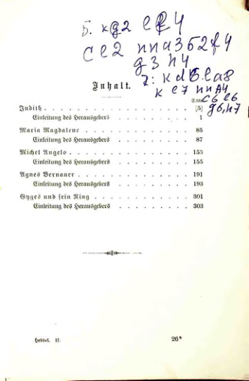 Страница 397