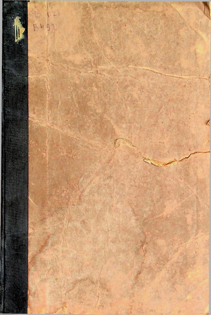 Начальный курс латинского языка