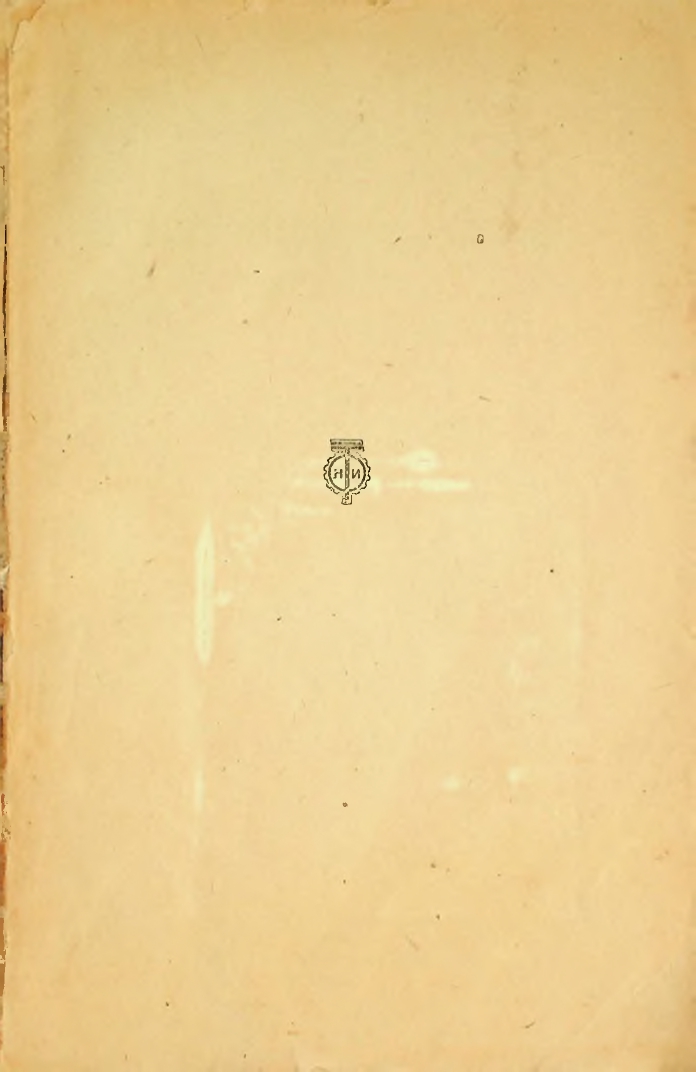 Геометрические принципы анализа, Часть первая