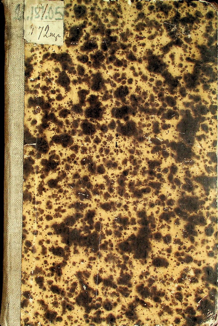 Руководство прямолинейной тригонометрии