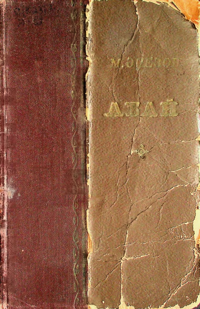 Таңдамалы шығармалар алты томдық, Абай, Екінші том