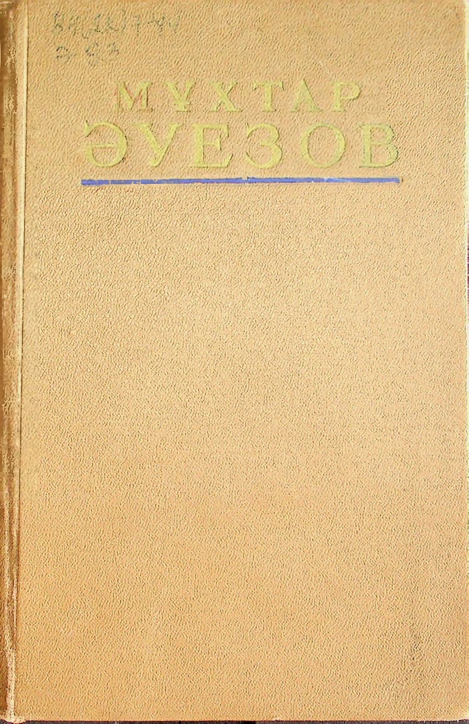 Таңдамалы шығармалар алты томдық, Абай, Бірінші том